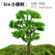Micro-đơn giản mô phỏng nhà máy nhựa trang trí đá hấp thụ cây cảnh trên đá nước trong chậu cảnh quan trang trí đất vi mô