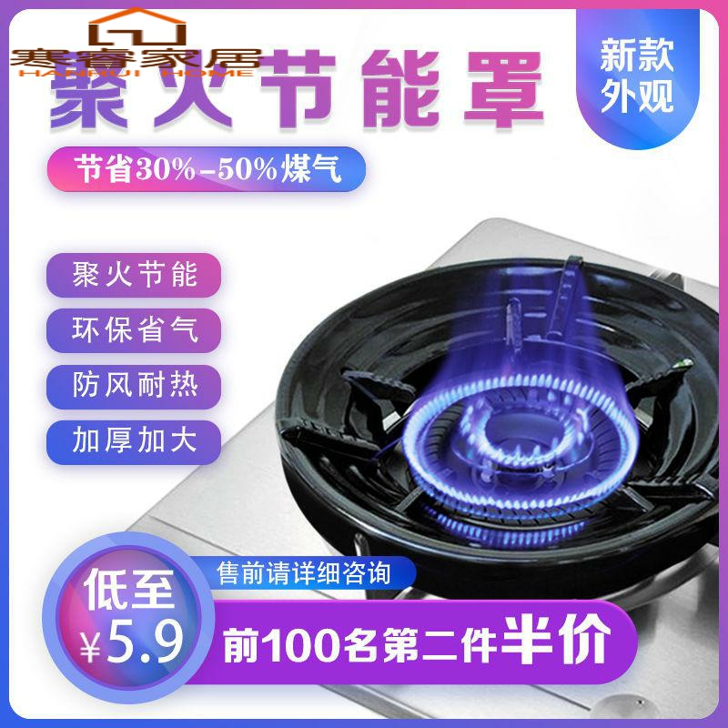 Home Gas Cooker Liquefaction Energy Saving Poly Fire Windproof Hood Thickened Gas Stove Accessories Provincial Gas Thermal Insulation Gear Wind Ring Bracket