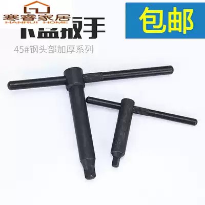 45# steel Chuck wrench three claw key 45 steel head quenching 8 10 12 14 17 Square
