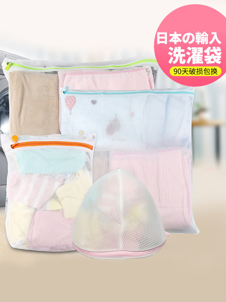 Japan lec washing machine special washing clothes mesh bag bra fine mesh washing bag lingerie anti-deformation protective washing bag