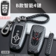 B -тип Smart 4 Key (черная текстура)