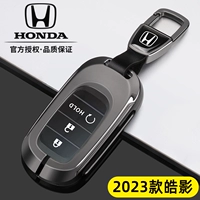 Применимо 2023 Honda Haoying Key Set 23 Новая роскошь и почетная версия Pro Car Metal Shell Buckle