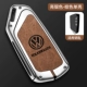 Volkswagen L-Silver Brown (одиночная оболочка)