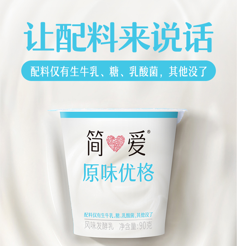 简爱 原味优格酸奶 90g*18杯 多重优惠折后¥40.26包邮 淘金币可抵扣¥5.19 简爱 原味优格酸奶 90g*18杯 多重优惠折后¥40.26包邮 淘金币可抵扣¥5.19