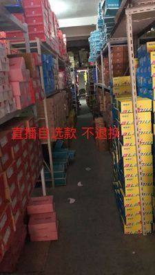 No. 1 link Brand Discount Uncle live broadcasts self-selected children's off-size shoes on sale Come to Xifuyuan store