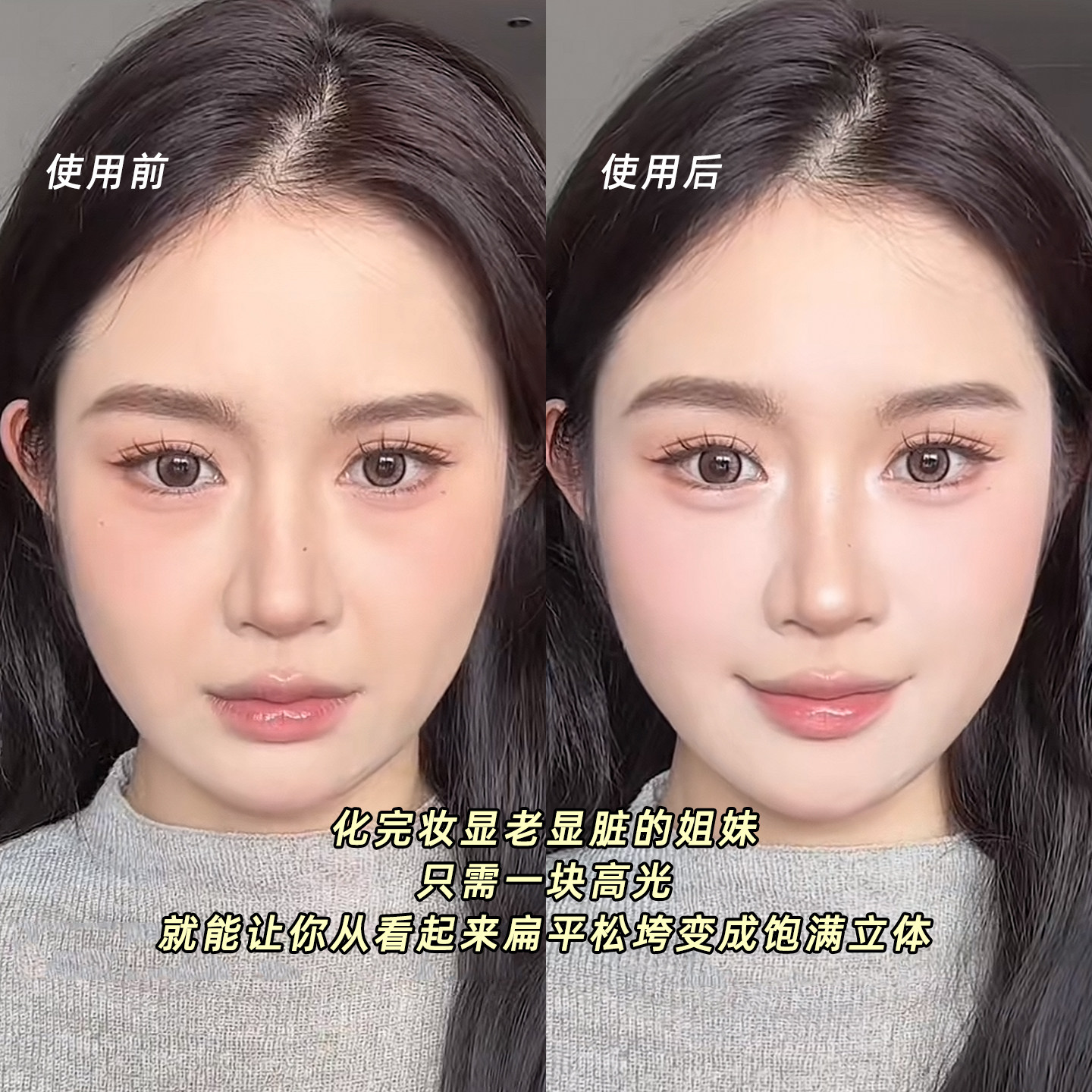 家里人都爱的“魔法叔叔”哑光高光粉，让你的脸蛋像被阳光亲吻过一样_高光_淘宝美妆网