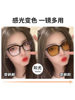 So Beautiful! Black-Framed Photochromic Glasses for Women, Perfect for Everyday Wear Without Makeup, Slimming Effect, Brown Non-Prescription Glasses for Men, Trendy