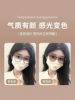 Ultra-Light Photochromic Prescription Glasses for Women, Brown Round Frame, Slimming Effect, Natural Look, Non-Prescription Glasses for Men, Korean Style Trendy