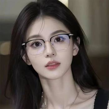Half-Frame Myopia Glasses for Women, Pure and Elegant Style, High Appearance Value, Makes the Face Look Smaller, Can Be Fitted with Prescription Lenses, Astigmatism, Refined and Intellectual Style, Glasses Frame for Men