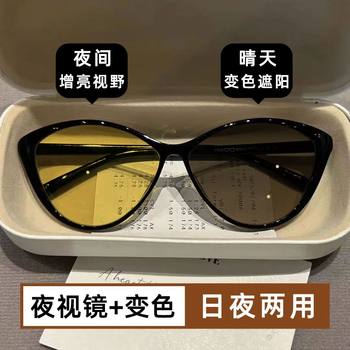 Cat-Eye Night Vision Glasses, Myopia-Changing Color Glasses, Brightening Day and Night Dual-Use, Automatic Color-Changing, Anti-Uv, Plain Glasses