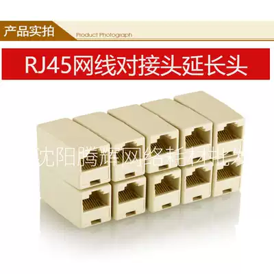 Network route to connector, straight head connector adapter network route extension rj45 Crystal Head network connector