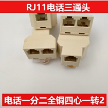 One to two network cable three-way head RJ45 adapter head splitter interface Computer network telephone splitter