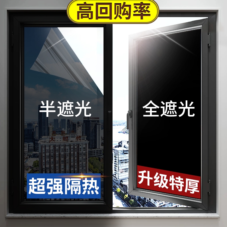 Glass Insulation Sun Protection Film Window Shading Sticker Opaque Anti-Peeping Sunroom Balcony One-Way Perspective