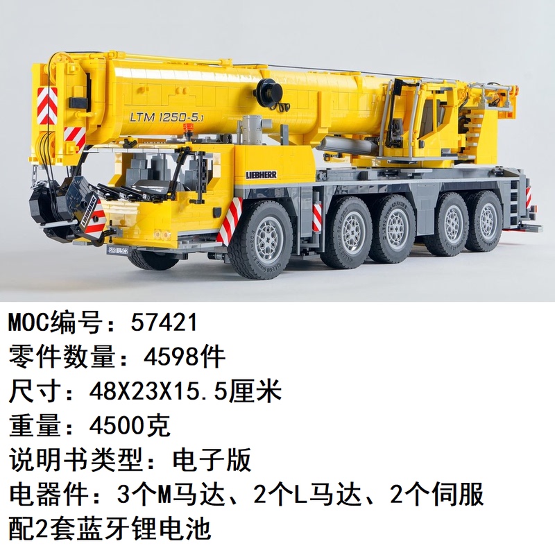 Moc57421 Domestic Building Blocks Boys' Gift Crane Electric Remote Control High-Difficulty Assembly Model Toy Moc57421 Domestic Building Blocks Boys' Gift Crane Electric Remote Control High-Difficulty Assembly Model Toy