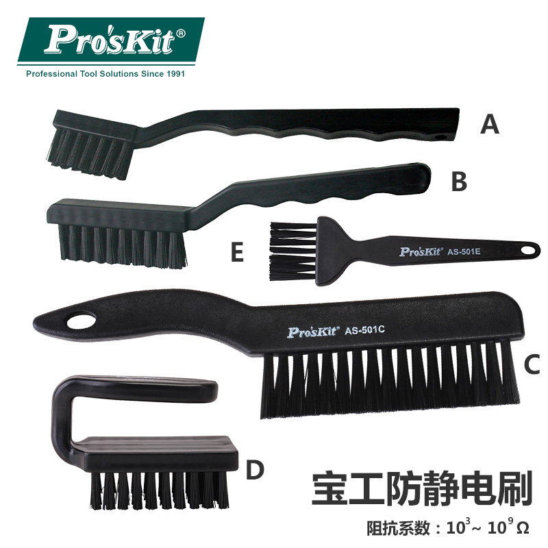 Taiwanese treasure-work antistatic brush antistatic brush washboard brushed circuit board cleaning plate brush AS-501A