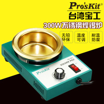Taiwans Baoworkers SS-554H Sifurnace Immersion Welding Machine Unleaded Environmentally Friendly tin furnace Thermoregulated Desktop Lava Furnace 300W