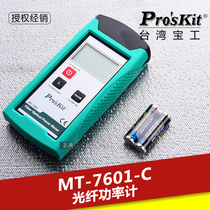 Taiwan Treasure Work MT-7601-C High Precision Type Optical Power Meter Tester Fiber Power Metering Fiber Optic Table