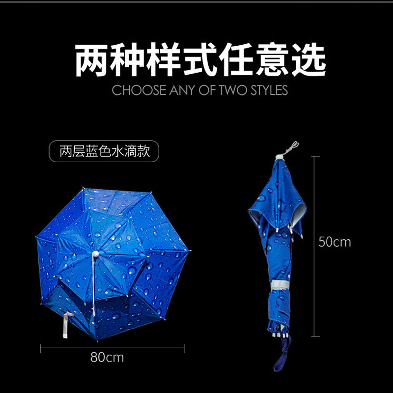 Double fishing cap shading windproof anti-rain fishing sunscreen hat wearing umbrella folding head umbrella umbrella cap