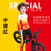 Nohai new spring and summer autumn long-sleeved cycling suit set childrens balance car racing suit high-end tight quick-drying car jacket