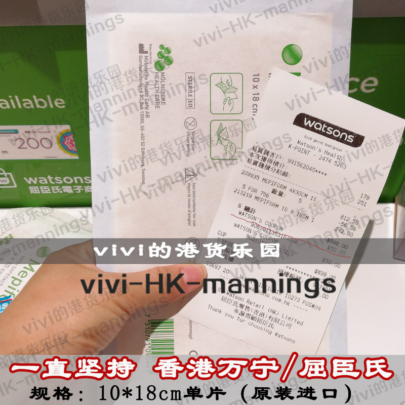 Hong Kong Wanning Mei Leather Care Large 10*18cm Skin Scar Paste Paste