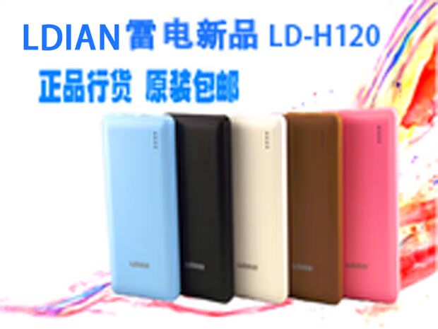 Cung cấp năng lượng di động chính hãng Lightning-H12 12000 mAh sạc kho báu Máy tính bảng điện thoại di động USB kép