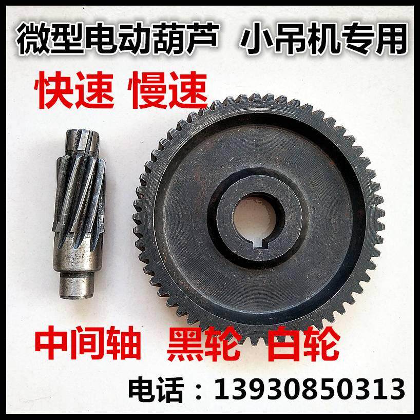 Micro electric crane housing gear box 220V small hanger front cover accessories crane gearbox cast aluminium housing