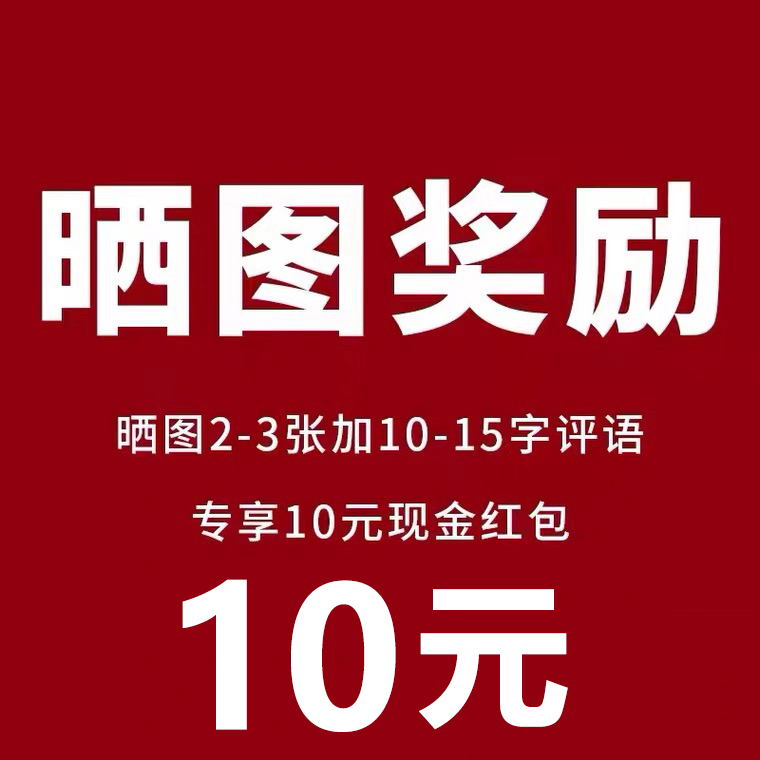 There is a gift of 10 yuan for collecting buyers show and contacting customer service~~~ - Taobao