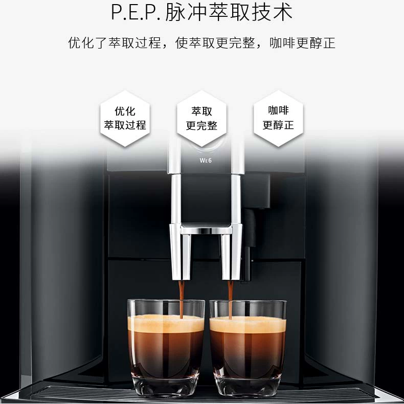 JURA / Uri WE6 Máy pha cà phê tự động của Ý thương mại văn phòng chiết xuất xung gia tăng bảo hành vé - Máy pha cà phê