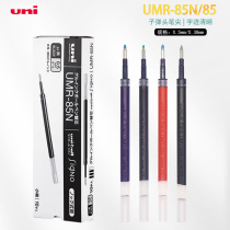 Japan Mitsubishi UNI Neutral Refill UMR85 83 Black 0 5 Ink Blue 0 38 Set Use UMN-138 UMN-155 105 152 Neutral