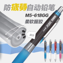 Japan UNI Mitsubishi anti-fatigue M5-618GG student automatic pencil activity pencil 0 5mm
