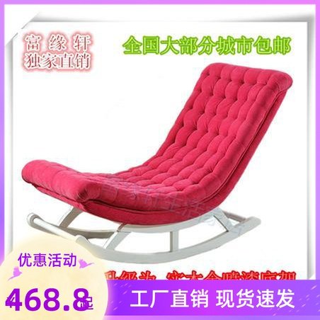 Special offer single leisure rocking chair lazy nap fashion living room balcony recliner single solid wood leisure chair sofa