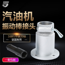 Gasoline engine parts concrete vibrating rod connector 168 170F GX160 vibrating rod joint