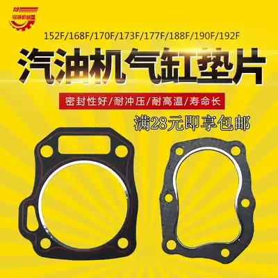 Gasoline generator 152F 168F 170f 188F 190F cylinder head gasket cylinder head gasket