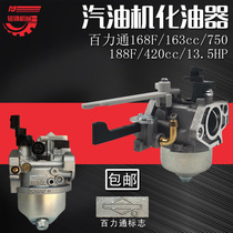 100 Force-ton petrol engine 168F 163cc carburetor 750 obliterator grinding machine 25T2 420cc carburetor
