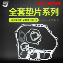 Single cylinder air-cooled diesel micro-Tiller accessories generator 5KW 178F 186FA full car gasket