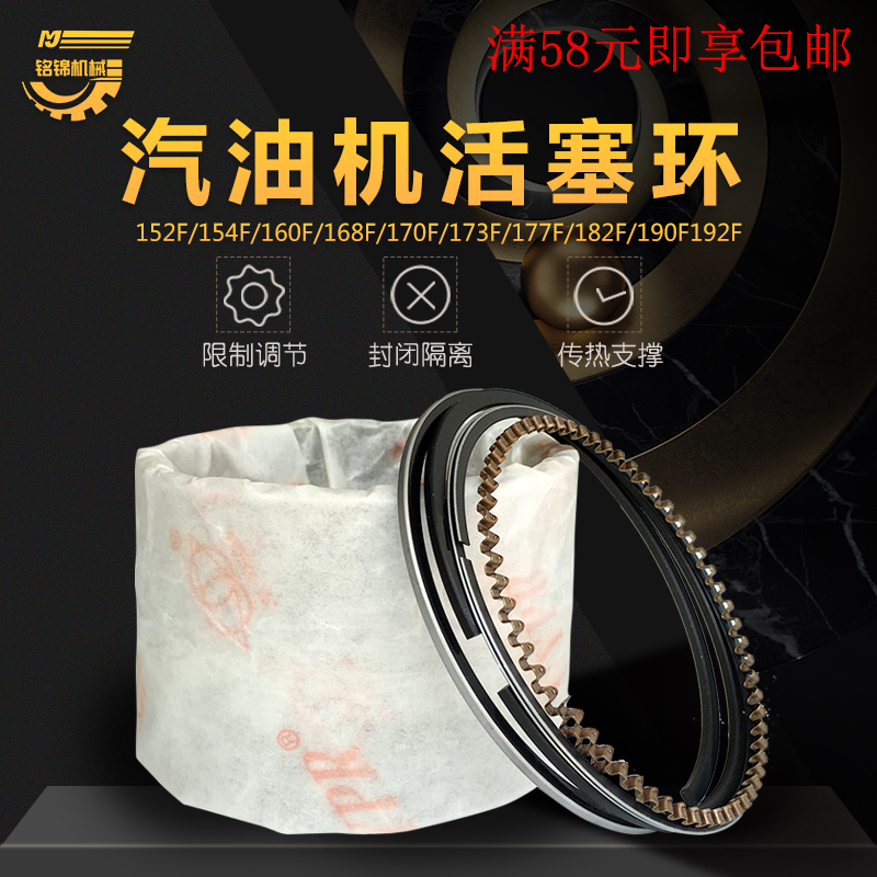 Gasoline generator set Water pump power parts 152 168 170 173 188 190F East Asia piston ring