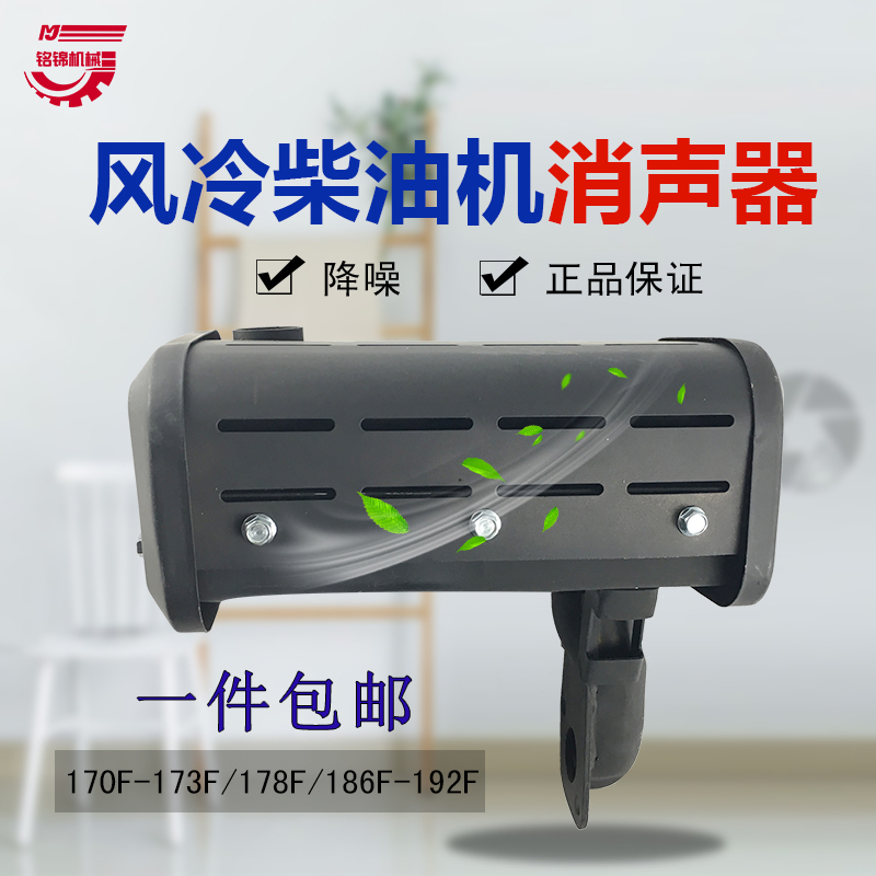Air-cooled Diesel Generator Small Cultivator Accessories 170173 178F 186F 188FA 188FA exhaust pipe
