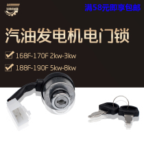 Gasoline generator accessories 2 3 5-8KW switch 168 188 190F electric door lock electric start key switch