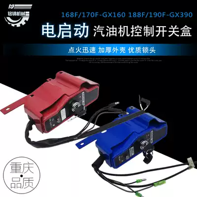 Gasoline engine 168 170 190F key GX160 270 390 Electric start ignition control switch box