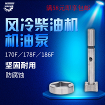 Air-cooled diesel engine generator micro-Tiller accessories 173f178f 186F 188F 192F oil pump