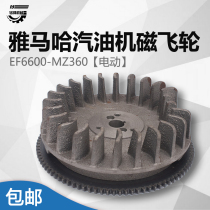5kw Yamaha gasoline generator accessories 185F EF6600 MZ360 hand electric start flywheel magnetic flywheel
