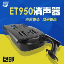 Small gasoline generator accessories Yamaha ET950 650 silencer 800W muffler exhaust pipe