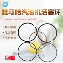 YAMAHA YAMAHA gasoline generator parts ET950 EF2600 6600 MZ175 360 piston ring