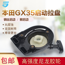 Honda GX35 four-stroke gasoline engine 140 hedge knapsack lawn mower brush cutter hand tray starter