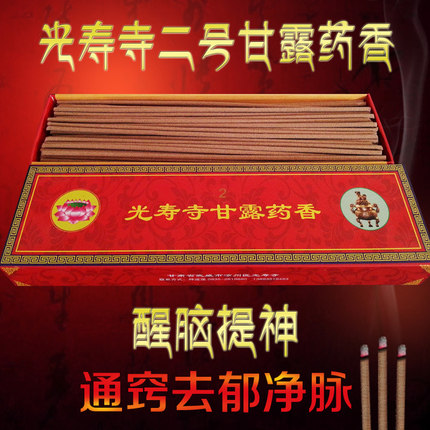 Guangshou Temple Manna medicine incense 2 Brain refreshing Yu Tong orifice taste super good Meditation meditation suitable