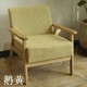 Đệm bọc ghế sofa phòng trà cửa sổ bốn mùa vải giải trí khu vực chân bình thường pad bán hàng văn phòng phòng nắng - FnB Furniture