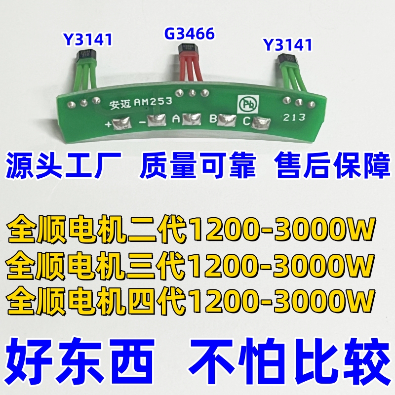 Quanshun Motor Hall 10-Inch 12inch 13inch Second-Generation, Third-Generation, Fourth-Generation 1500W2000W3000W72V Energy-Saving Version