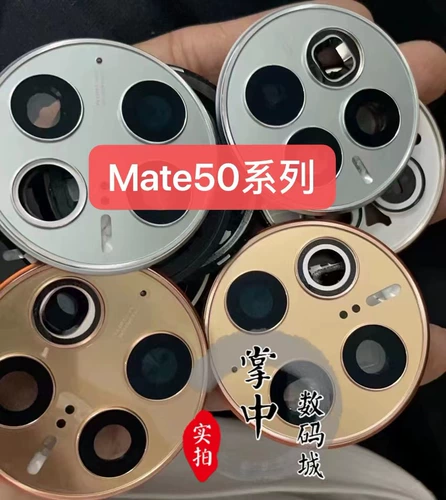 Huawei, совместимая стеклянная камера видеонаблюдения, объектив, зеркальный эффект