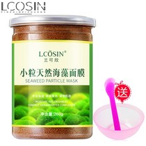 Lan Kexin small particle seaweed mask hydrates and moisturizes fine skin to shrink pores after sun repair pregnancy film
