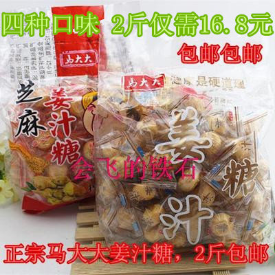 Shandong Teinima Great Ginger Juice 1000 grams of original Sesame Seeds each with 2 catties 